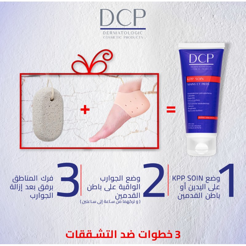 DCP KPP Offre soin Mains et Pieds | 100 ml