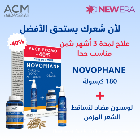 ACM PACK NOVOPHANE ongles et cheveux 180 gélules + Chronic Lotion Antichute