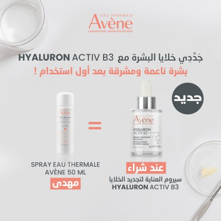 AVENE OFFRE HYALURON ACTIV B3 sérum concentré repulpant | 30 ml