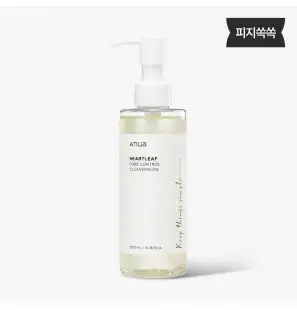 ANUA Heartleaf Cleansing Oil Pore Control | 200 ml