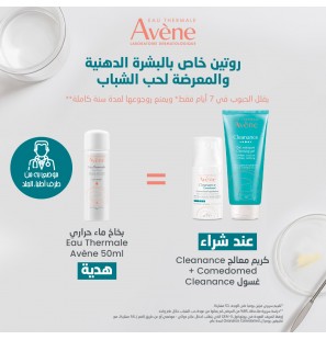 AVENE OFFRE CLEANANCE Comedomed 30ml + CLEANANCE gel nettoyant 200ml