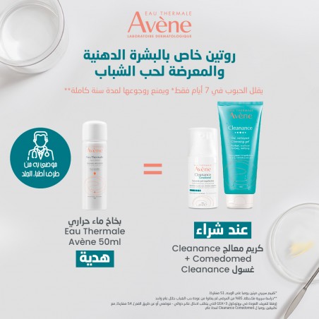 AVENE OFFRE CLEANANCE Comedomed 30ml + CLEANANCE gel nettoyant 200ml